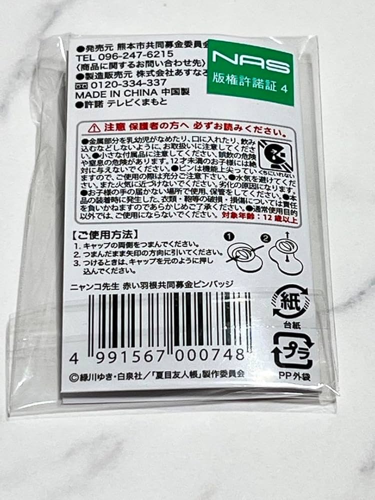 にゃんこ先生様確認ページ2 Amazon | [Yechong] 人気 財布 夏目友人帳 ニャンコ先生 大容量